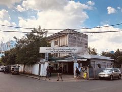 -吐斯廉屠杀博物馆