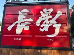 -长影旧址博物馆