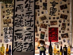 -三杯赤運·中式小酒馆(所城里店)