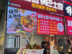 -八一路好吃街(雨田商务大厦店)