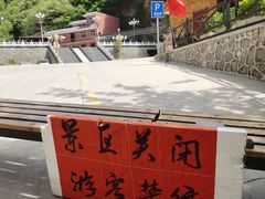 -辋川溶洞