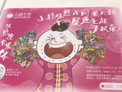 -小杨生煎(龙之梦购物中心店)