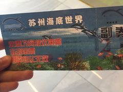 -苏州海洋馆