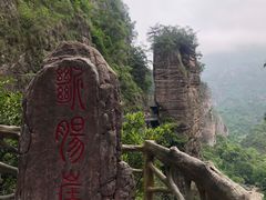 -雁荡山风景名胜区