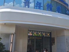 -上座云间·青年赣菜(绿茵店)