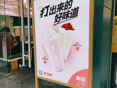 -芒青柠·鲜果甜品茶(双中店)