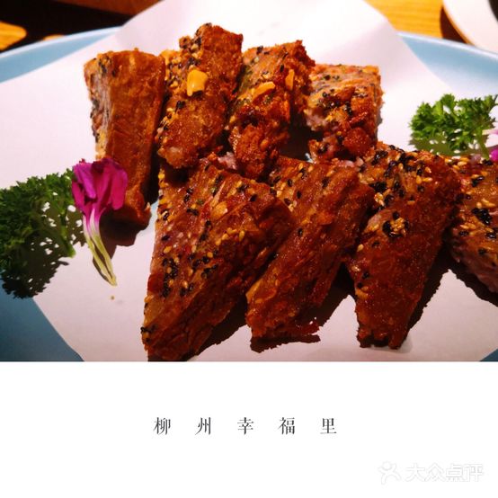 曾三幸福里