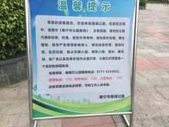 -南宁南湖公园