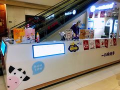 -一只酸奶牛(曲江龙湖星悦荟店)