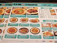 -灶座小锅烀饼·铁锅炖(全国总店)