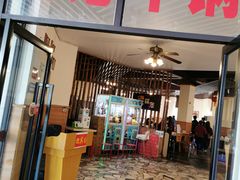 门面-勇记干锅居(德阳店)