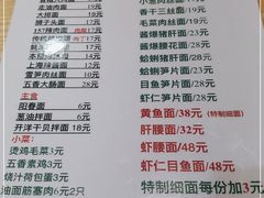 -鲁达面馆本帮风味(共康东路店)
