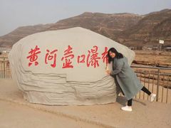 -陕西黄河壶口瀑布旅游区