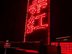 -赤红音乐现场(浦东金桥路店)