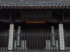 -天一阁博物院