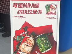 -酸奶罐罐(无锡滨湖万达店)
