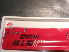-辣尚瘾·烤鱼·新川菜(交大直营店)