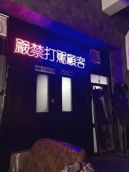 -见雾TATTOO STUDIO