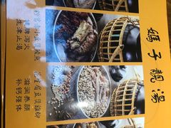 -农汤老店(顺联公园里店)