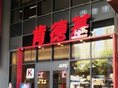 -肯德基(芳和店)