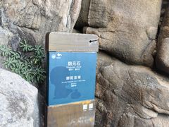 -六合朝阳景区-和尚套