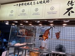 -创膳金牌烧鹅(东风东店)
