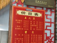 -孟家蟹包(锦绣街店)