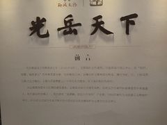 -光岳楼