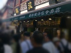 门面-绿波廊(豫园店)