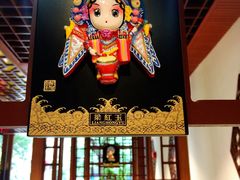 -京味民福烤鸭店(建设四马路店)