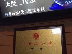 -望江面馆(杭州智汇中心店)
