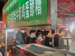 -清真老马家国华牛奶鸡蛋醪糟(正宁路店)