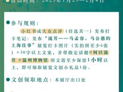 -温州博物馆