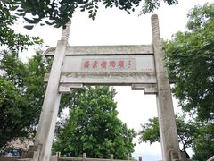 -紫金山山顶公园