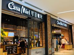 -可莎蜜儿(西溪欢乐城店)