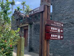 -蔡家宅