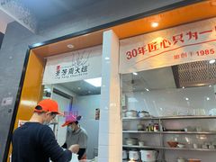 -景芳周大姐(国大城市广场店)