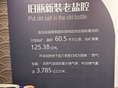 -茅山东方盐湖城景区