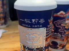 -一杯黔茶(西江千户苗寨古街店)