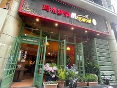 -玛格萝妮比萨屋(陆家浜路店)