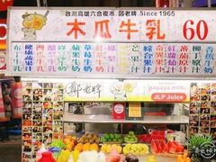 -六合夜市