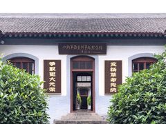 -八路军西安办事处纪念馆