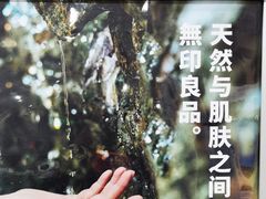 -MUJI无印良品(扬名广场2期店)