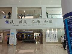 -上海市第四人民医院