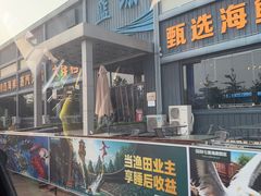 -蓝珊甄选海鲜自助·火锅大排档(近阿那亚店)
