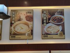 -老淮城·长鱼面(河下古镇店)