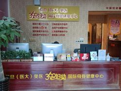 点击看大图 -沪壹健康国际母婴月子中心(360复旦奥医一妇婴东院店)