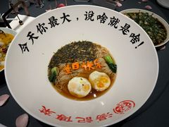 -湯記傳菜