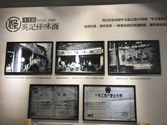 -吴记怪味面(牛王庙店)