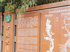 -西安金龙峡风景区